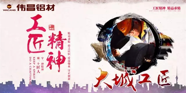 【華昌榮耀】2017年度南海大城工匠名單正式出爐，熱烈祝賀廣東華昌鋁廠有限公司李明環(huán)光榮入選！