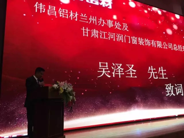 【偉昌經(jīng)銷商】偉昌鋁材蘭州辦事處客戶交流會(huì)圓滿落幕！