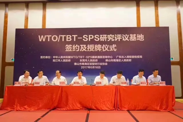 【行業(yè)榮譽(yù)】國(guó)家質(zhì)檢總局全國(guó)鋁型材研究評(píng)議基地落戶南海！“偉昌鋁材”積極為行業(yè)發(fā)展領(lǐng)航！
