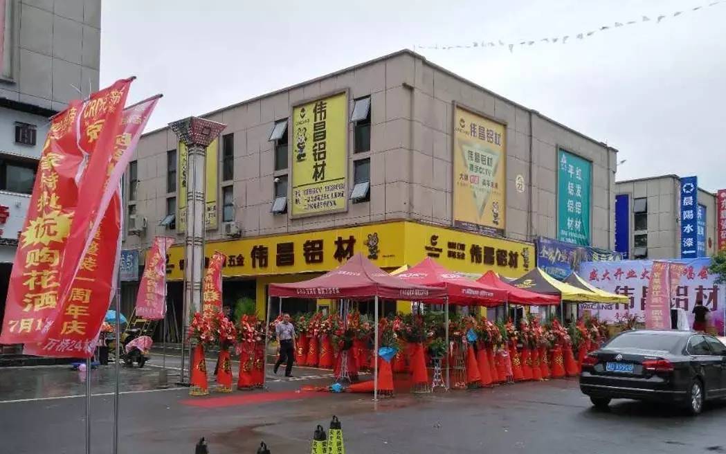 【偉昌動(dòng)態(tài)】“蓄勢(shì)待發(fā)、綻放松桃”全新偉昌專賣店登陸銅仁松桃