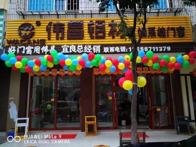 【偉昌經(jīng)銷商】云南偉昌系統(tǒng)門窗7月1日起家裝活動(dòng)隆重開場(chǎng)！