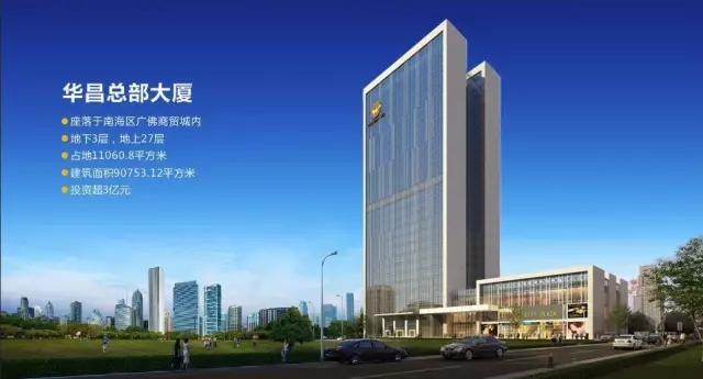 【華昌動態(tài)】華昌大廈工程進(jìn)入收尾階段！清晰大圖，帶你先睹為快！