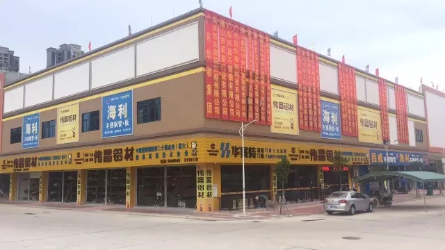 【偉昌動態(tài)】吳川偉昌旗艦店盛大開業(yè)，擁有1500平方米超大運營中心，就是這么任性！