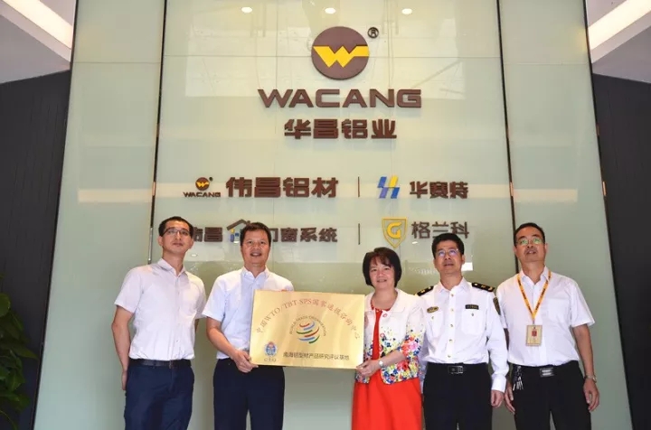 【華昌榮譽】中國WTO/TBT研究評議基地掛牌我司，以產(chǎn)品標桿質量推動行業(yè)全面提升！