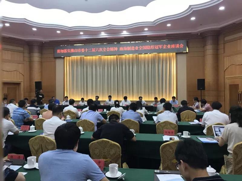 華昌鋁業(yè)帶你走進(jìn)德國工業(yè)4.0現(xiàn)場，29家南海制造業(yè)全國“隱形冠軍”企業(yè)共同開啟德國學(xué)習(xí)之旅