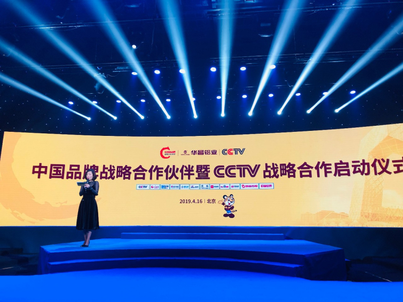 【重磅新聞】華昌鋁業(yè)在京發(fā)布好門窗標(biāo)準(zhǔn)，行業(yè)榜樣強(qiáng)勢入選“中國品牌戰(zhàn)略合作伙伴”！