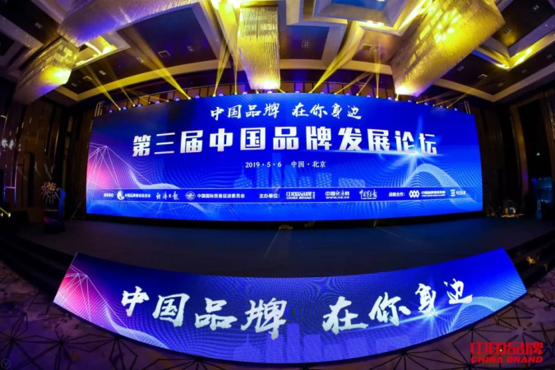 【重磅新聞】華昌鋁業(yè)作為行業(yè)唯一“我為中國品牌”發(fā)起單位亮相北京，為中國品牌代言發(fā)聲！