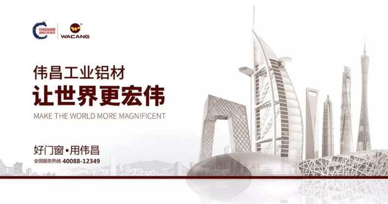 【邀請函】偉昌鋁材誠邀您參加2019第十五屆中國北京國際智能制造裝備產(chǎn)業(yè)展覽會！