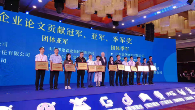 “高質(zhì)量·新技術(shù)·再創(chuàng)鋁業(yè)新輝煌”-- 廣東華昌鋁廠有限公司 在2019廣東鋁加工技術(shù)（國際）研討會(huì)展風(fēng)采